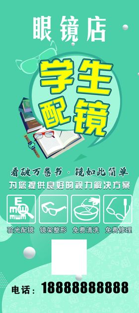 眼镜店企业文化