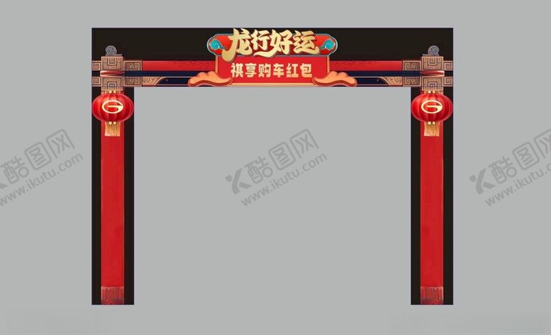 编号：81331602161749068760【酷图网】源文件下载-拱门图片
