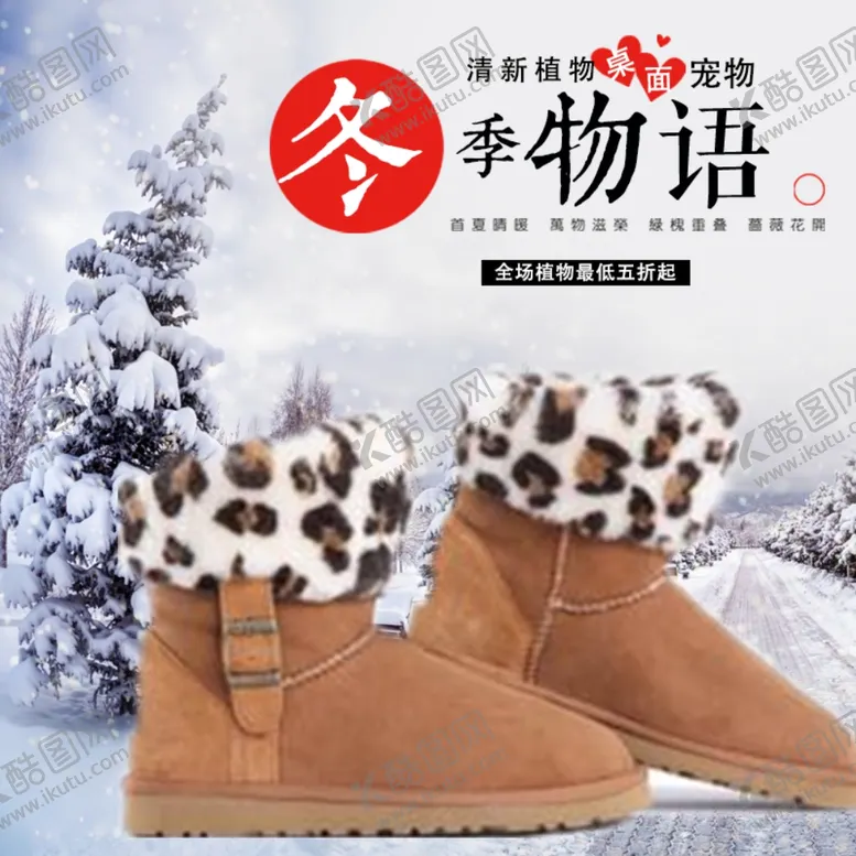 编号：36552406291125385162【酷图网】源文件下载-女士冬靴棉靴