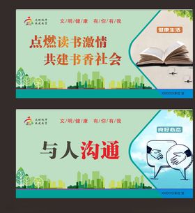 公益广告文明宣传墙体