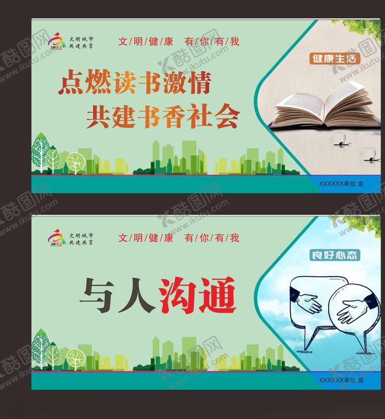 编号：53256609281927514322【酷图网】源文件下载-公益广告文明宣传墙体