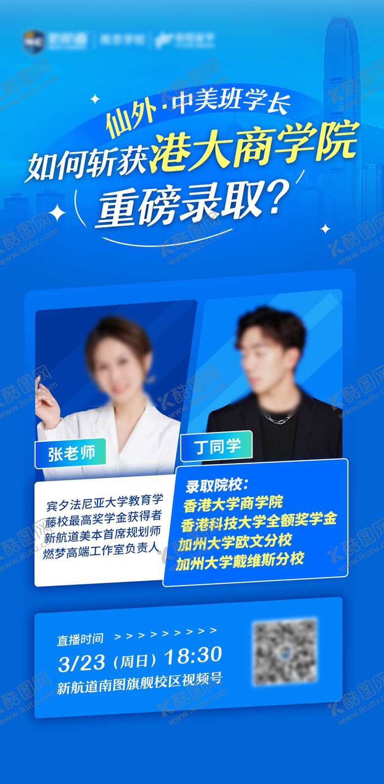 编号：94789509102102502619【酷图网】源文件下载-教育讲座海报