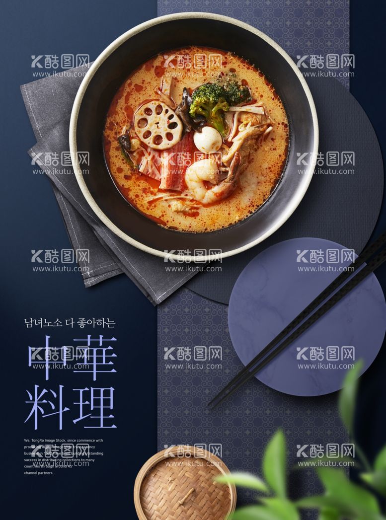 编号：31771111301457318177【酷图网】源文件下载-中餐美食