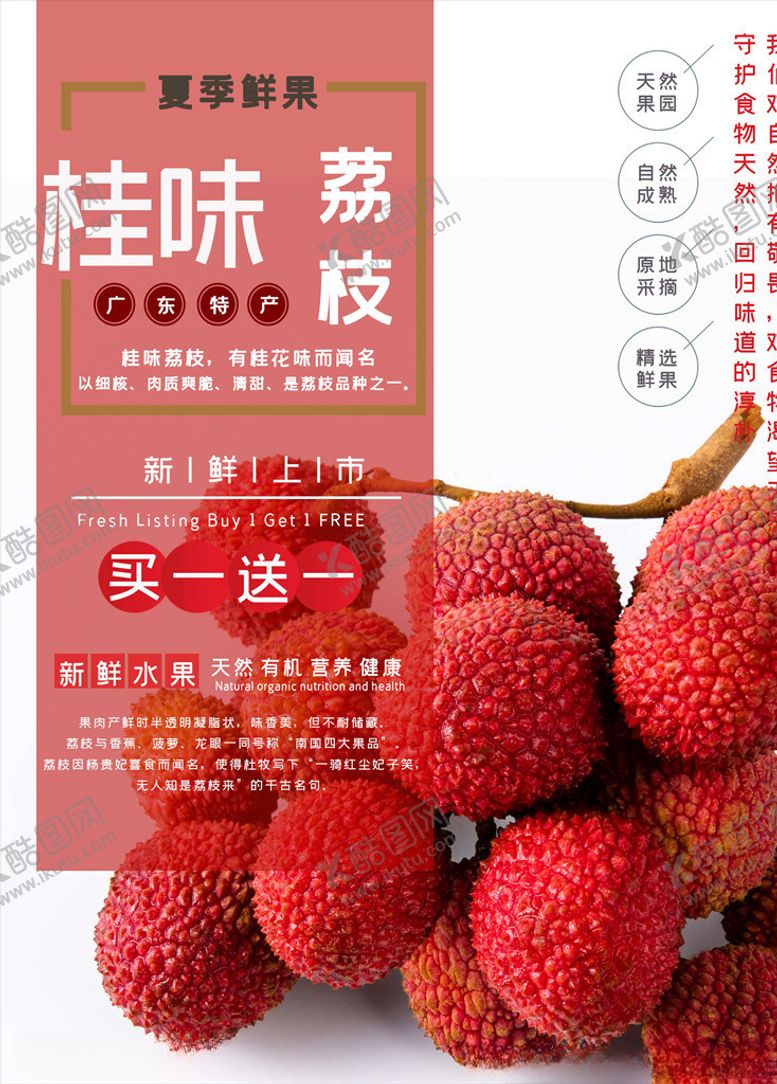 编号：15666705150607201680【酷图网】源文件下载-水果海报