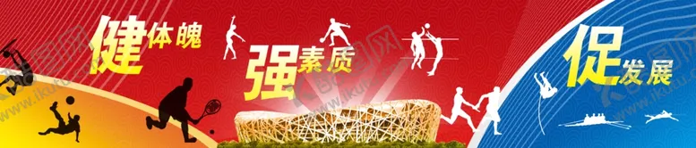 编号：13694604280318102755【酷图网】源文件下载-运动会背景