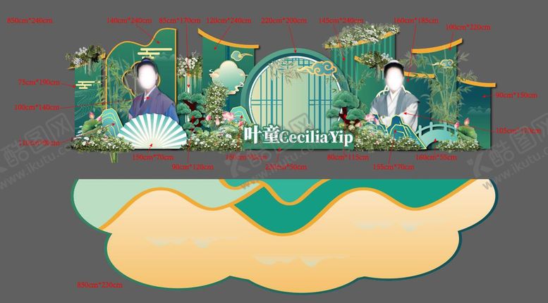 编号：89419509190506055080【酷图网】源文件下载-明星古风应援花墙