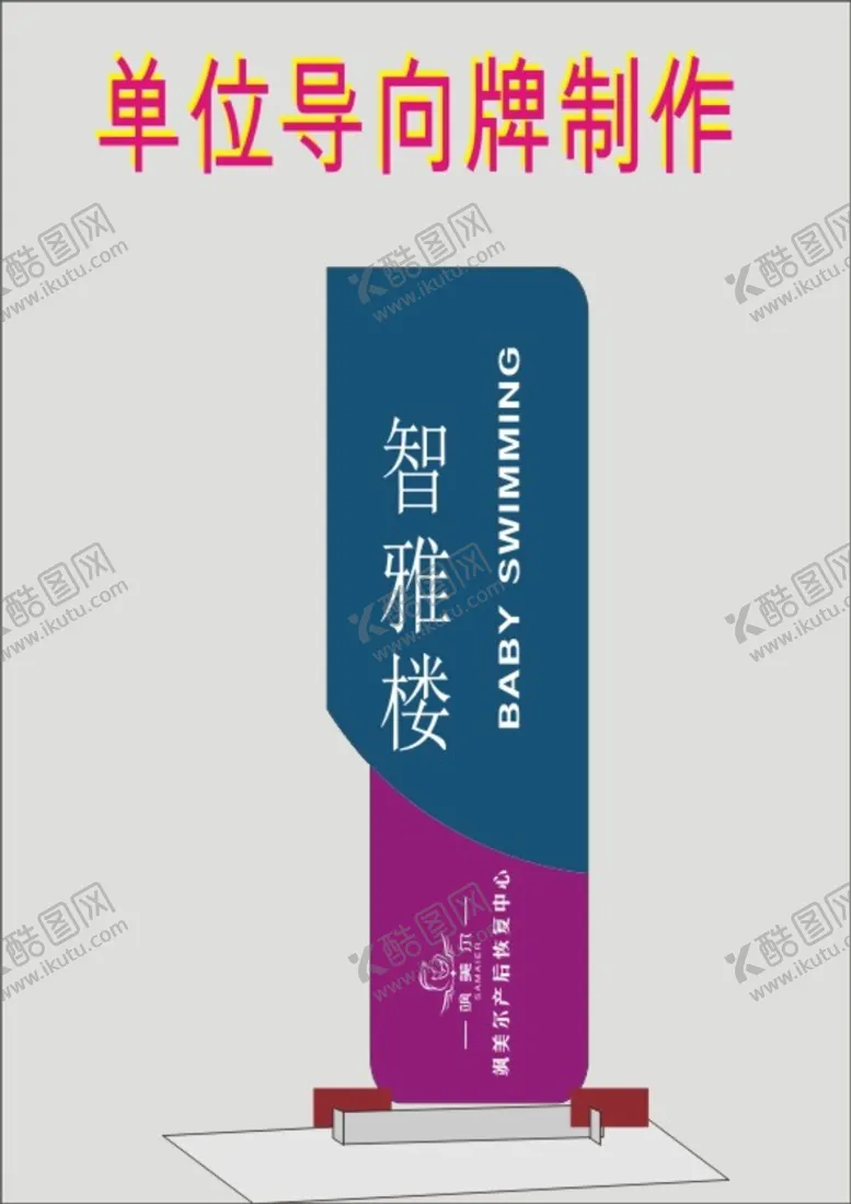 编号：20266010302353049013【酷图网】源文件下载-企业公司牌标志