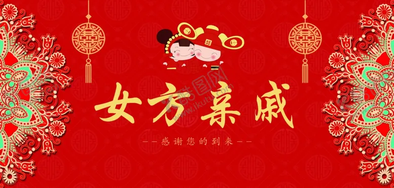 编号：41231902200925493358【酷图网】源文件下载-婚庆桌牌