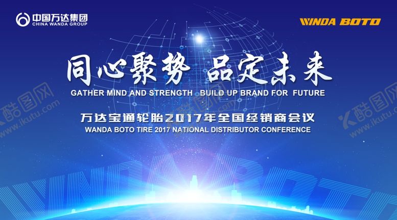 编号：56881409262040595742【酷图网】源文件下载-蓝色科技智能制造发布会背景