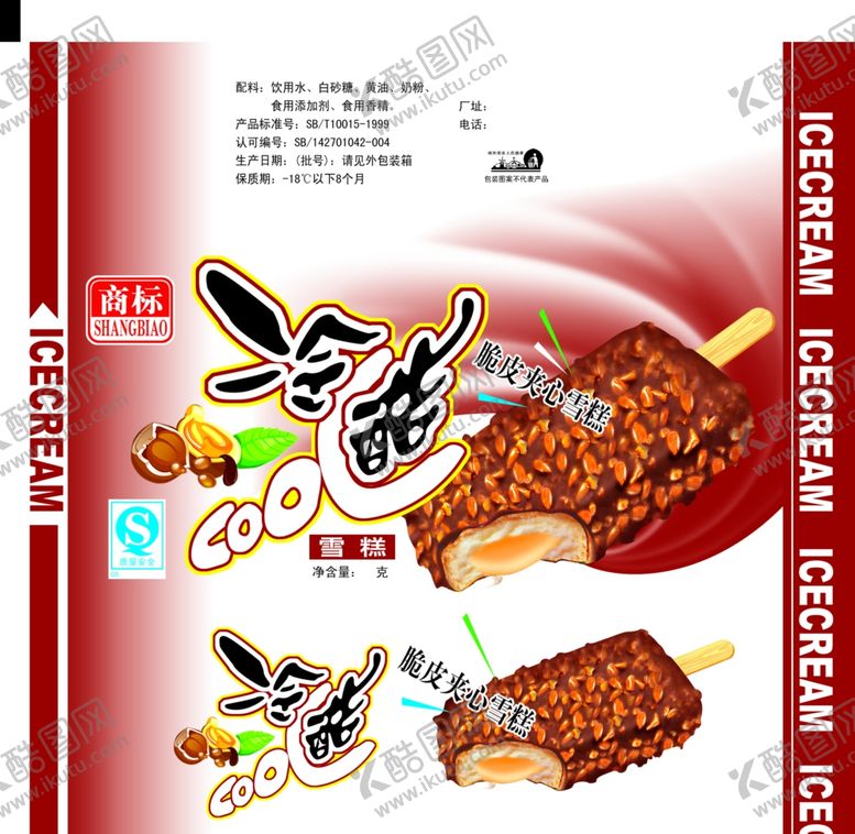 编号：99023409241816244418【酷图网】源文件下载-中国风包装