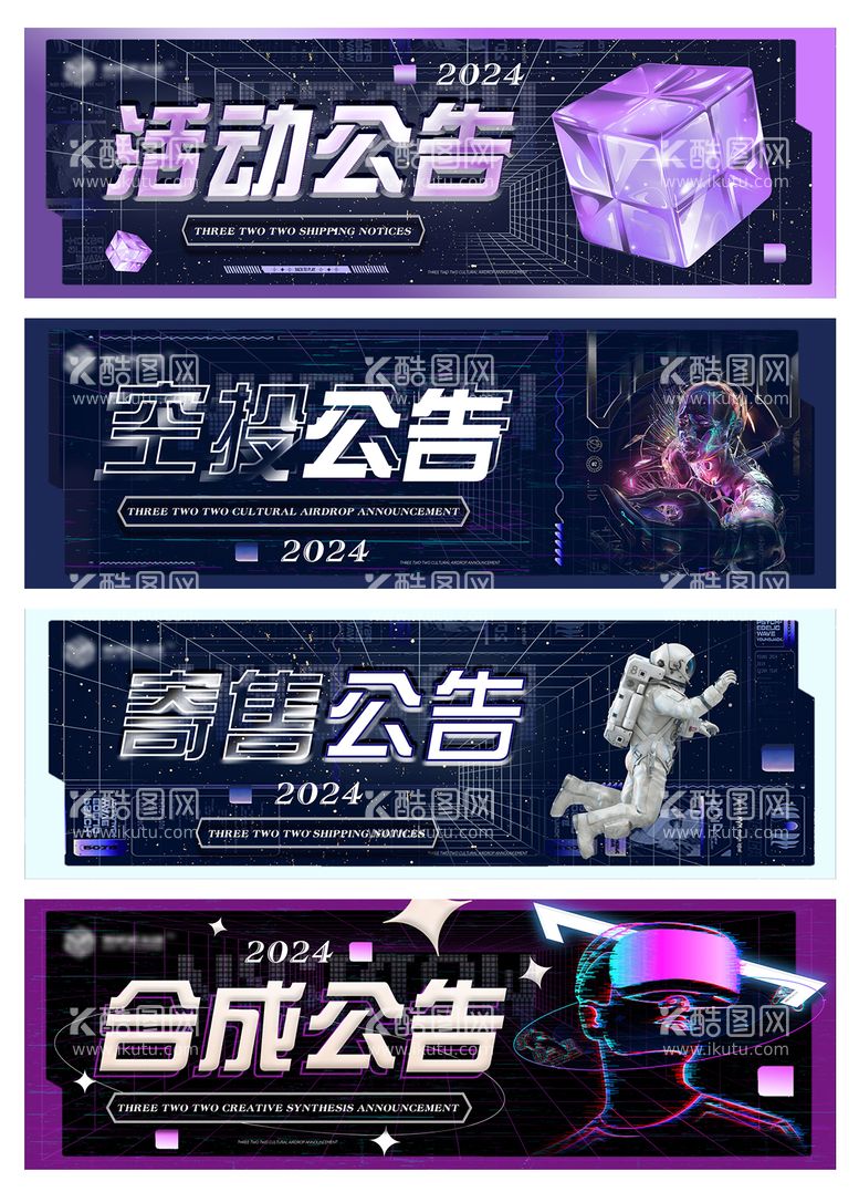 编号：87265812031804187436【酷图网】源文件下载-科技系列BANNER