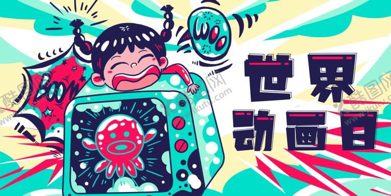 编号：36822801282323154932【酷图网】源文件下载-世界动画日