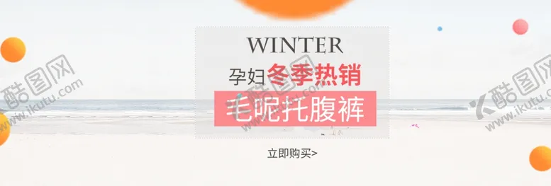 编号：60179505052303002320【酷图网】源文件下载-毛呢托腹裤