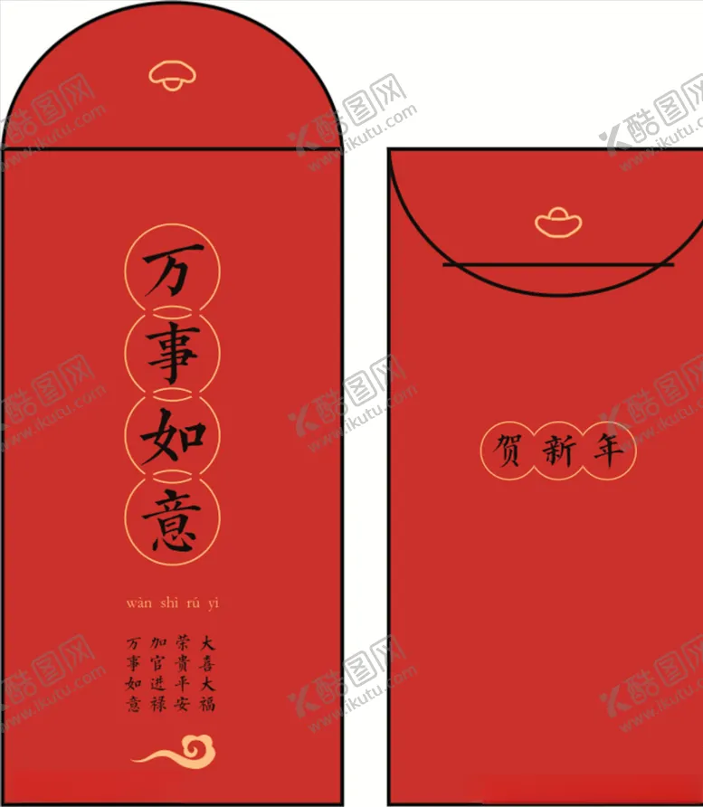 编号：25876204060948009103【酷图网】源文件下载-红包