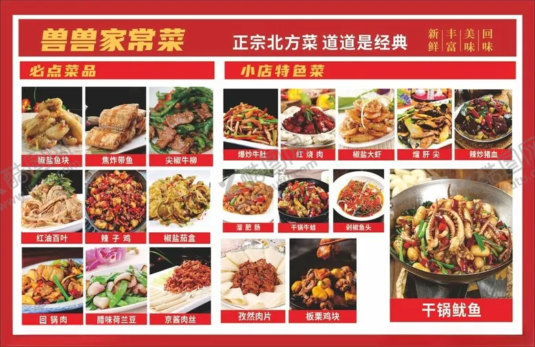 编号：67169212051334306552【酷图网】源文件下载-菜单