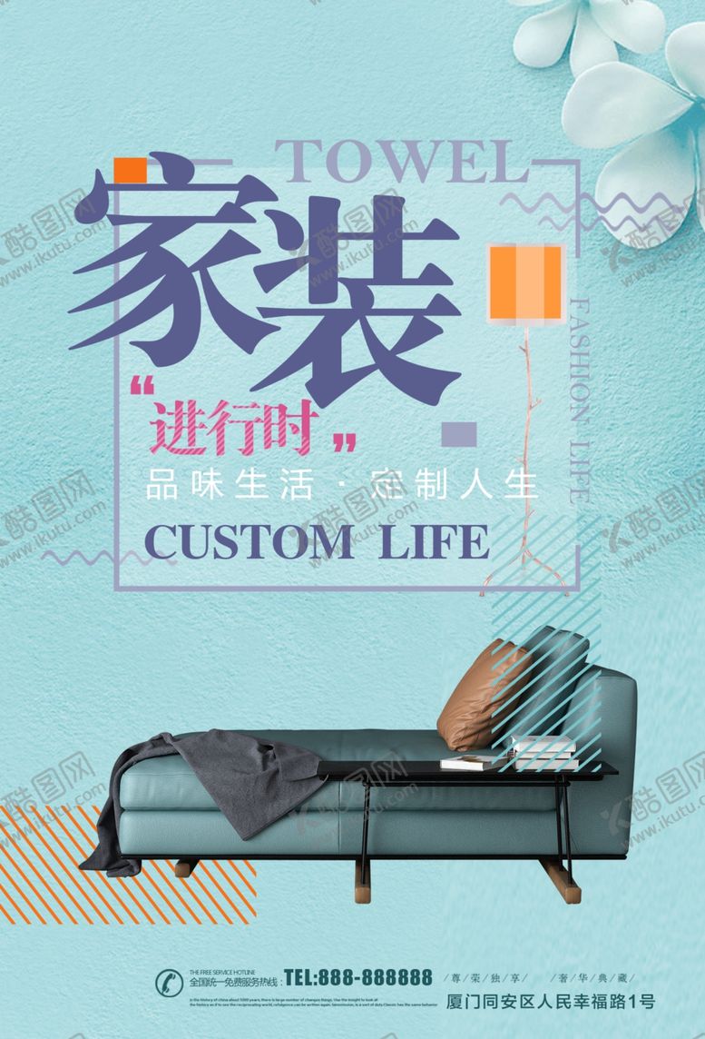 编号：58410010290222303045【酷图网】源文件下载-家装