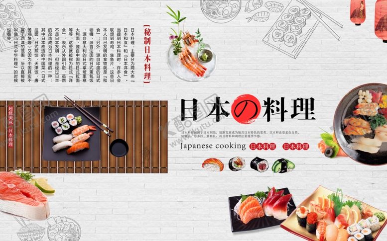 编号：62806609221613217307【酷图网】源文件下载-日本料理