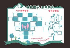 编号：98512609230537308794【酷图网】源文件下载-学校双减工作