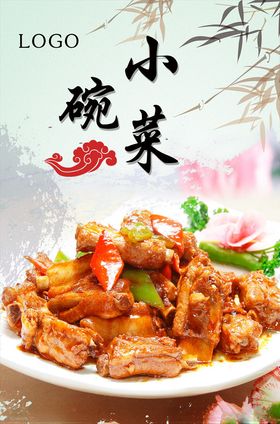 红烧排骨