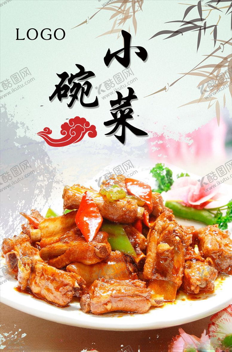 编号：84964910251344391196【酷图网】源文件下载-红烧排骨