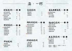 休闲吧菜单