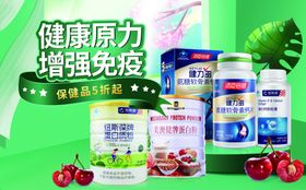 营养保健品