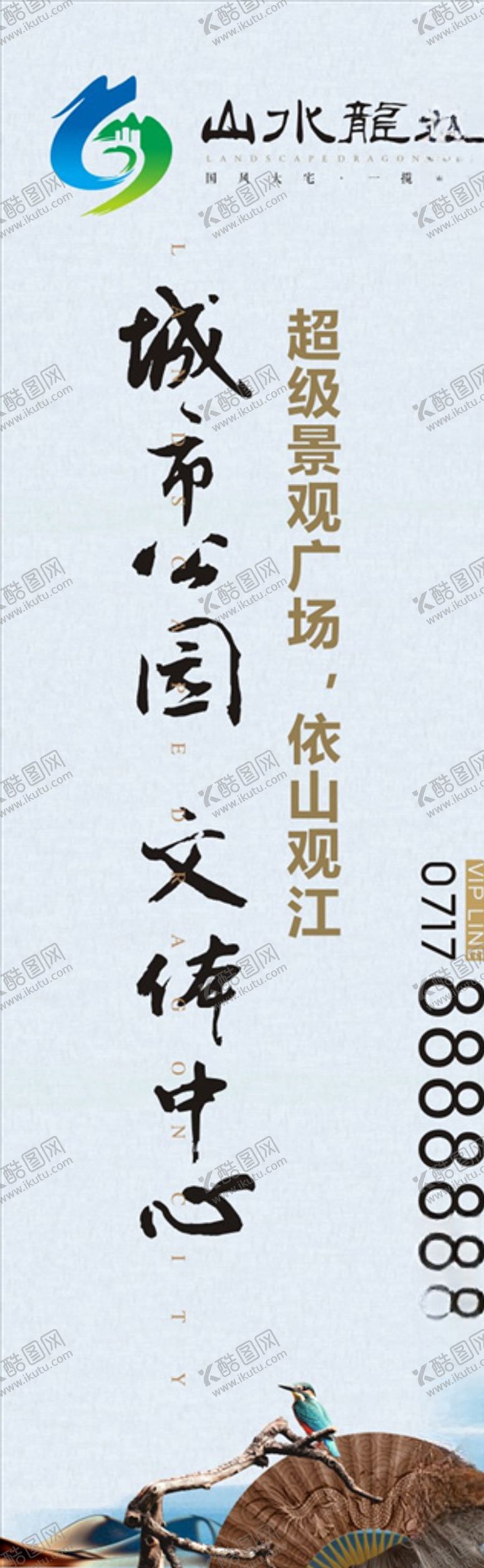 编号：32078710292131545987【酷图网】源文件下载-房地产道旗