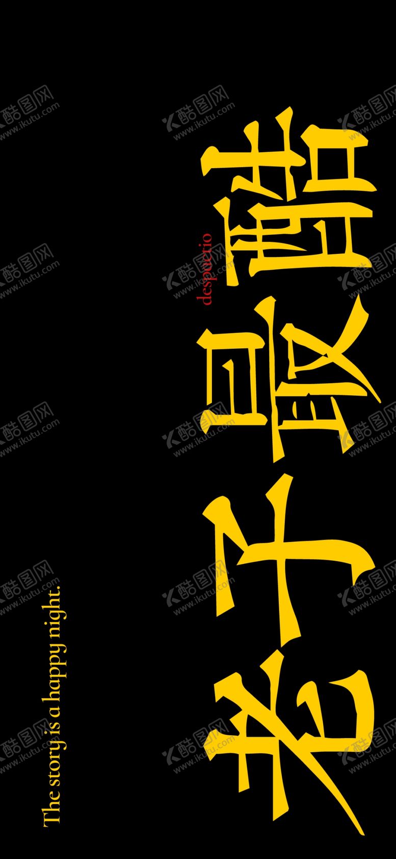 编号：93508709261812317785【酷图网】源文件下载-手机壁纸