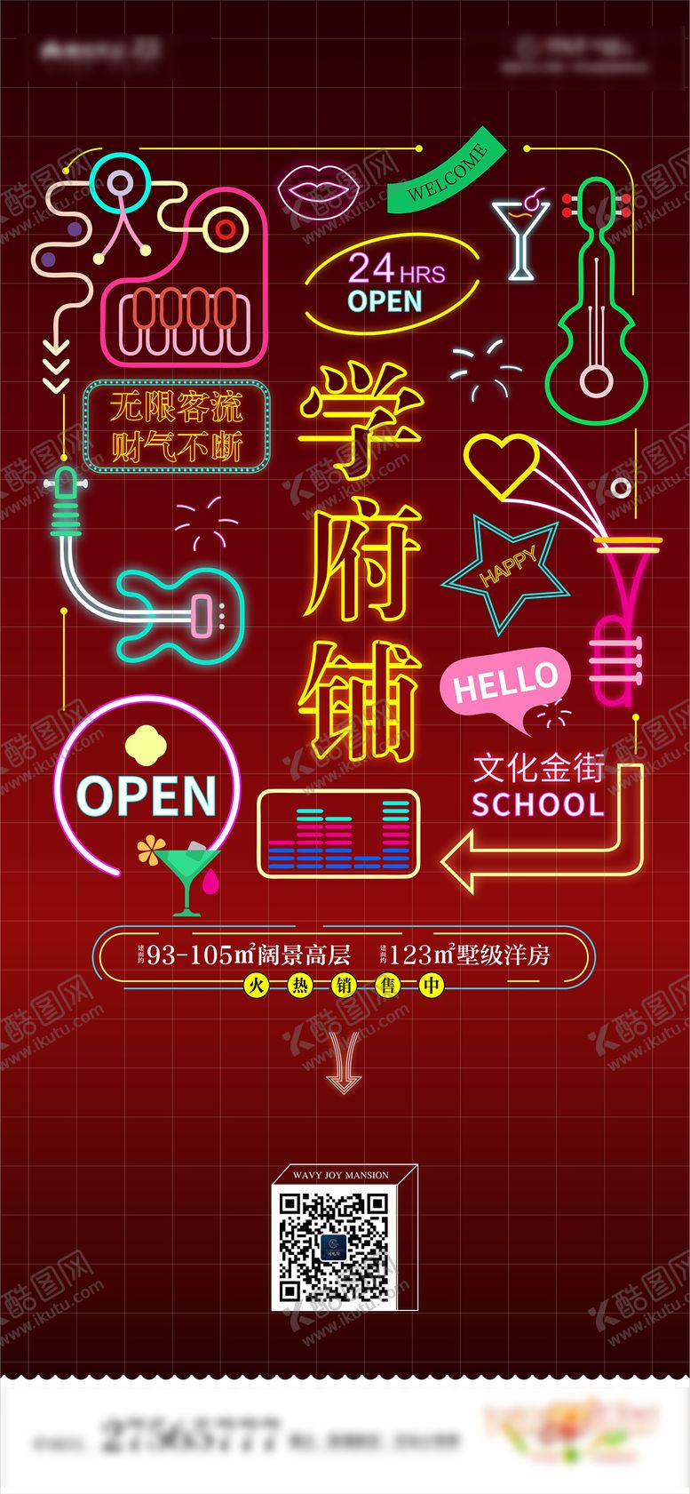 编号：27972211211304083487【酷图网】源文件下载-区域价值海报