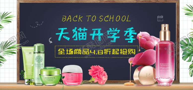 编号：11167610211409081530【酷图网】源文件下载-开学季