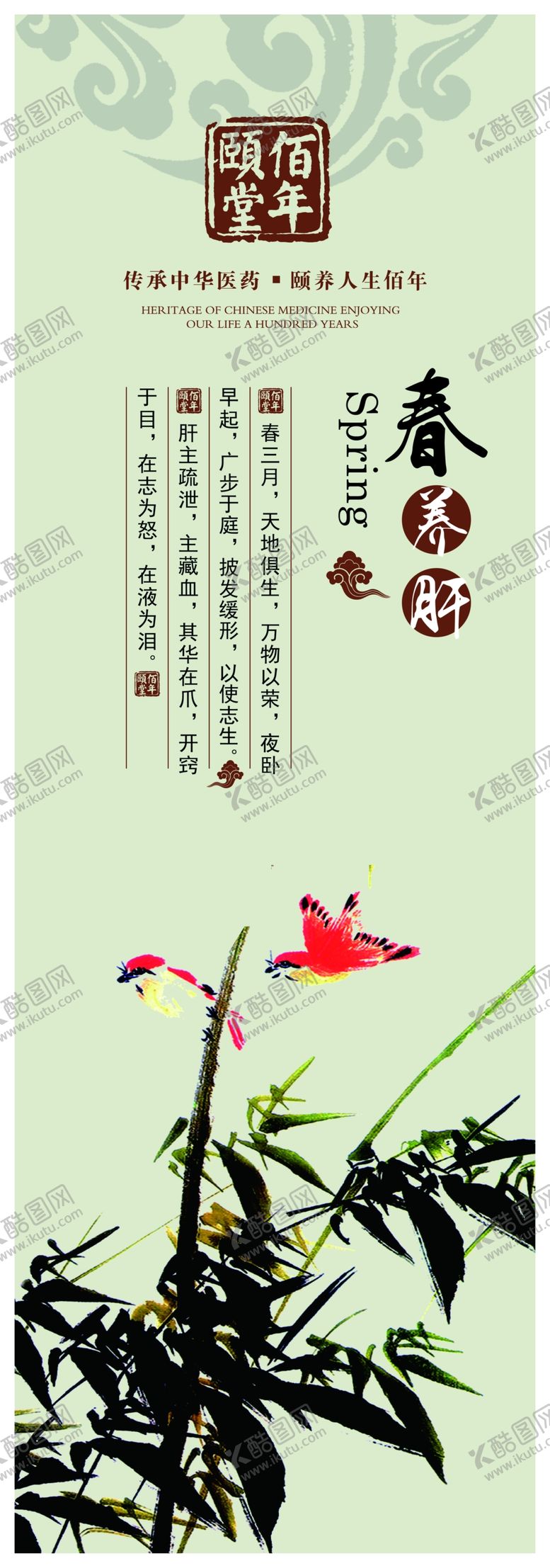 编号：61679909180541559327【酷图网】源文件下载-中医理疗