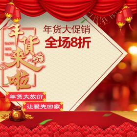 春节主图