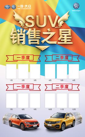 销售之星