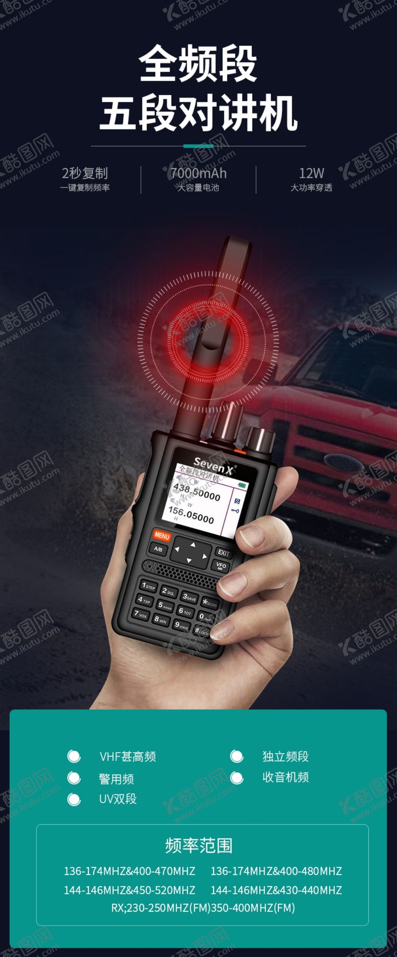 编号：41862805010218364482【酷图网】源文件下载-对讲机