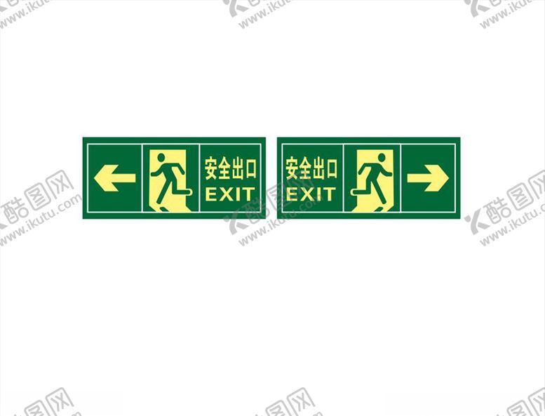 编号：44071205182025166406【酷图网】源文件下载-安全出口
