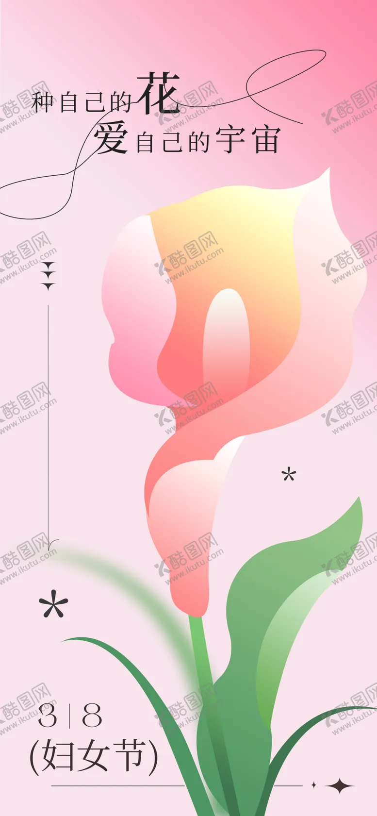 编号：71571811261356411795【酷图网】源文件下载-女神节