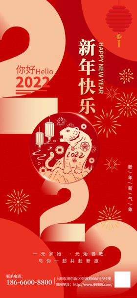 手机文字新年海报