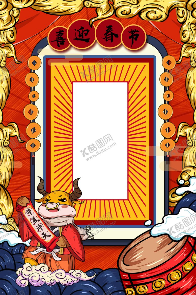 编号：66765305160041291577【酷图网】源文件下载-元旦背景图片