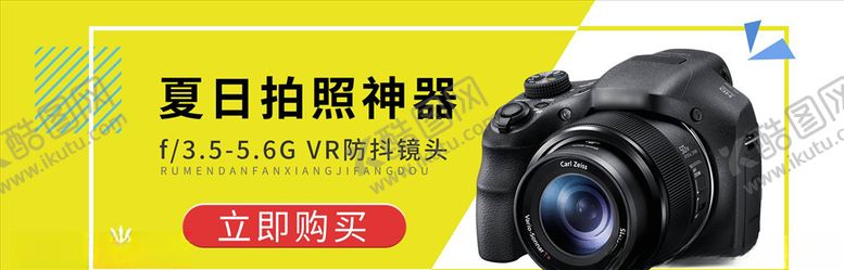 编号：22218005051750027055【酷图网】源文件下载-数码家电促销