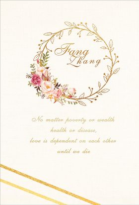 婚礼迎宾牌结婚字母花纹