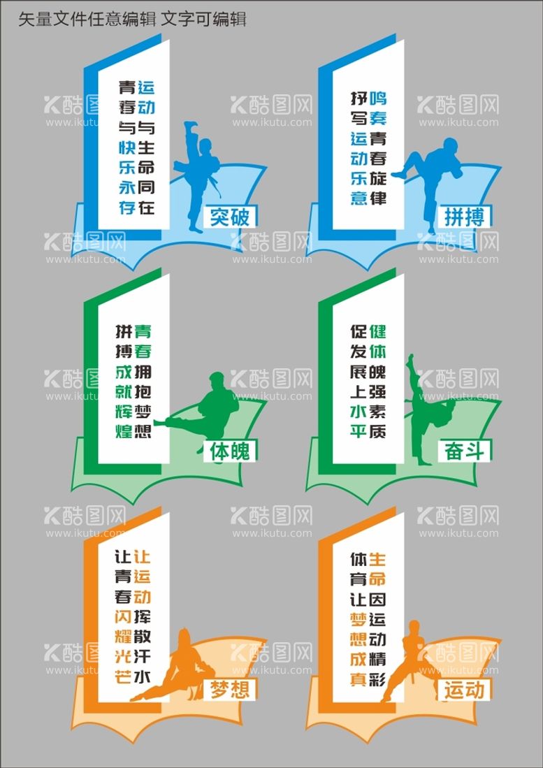 编号：21069511260932017699【酷图网】源文件下载-运动异性导视