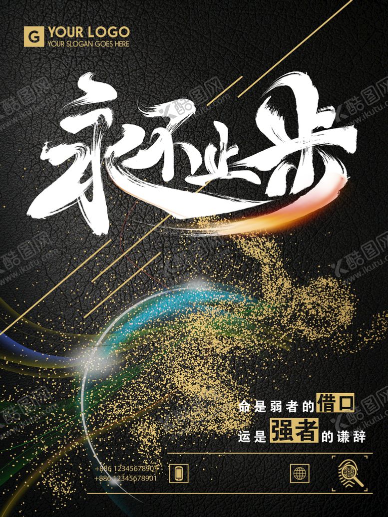 编号：17298810170726195945【酷图网】源文件下载-企业文化