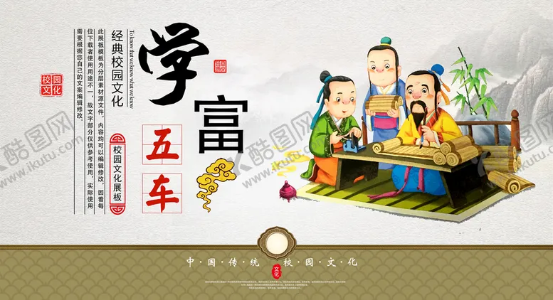 编号：46893009281013293571【酷图网】源文件下载-校园文化