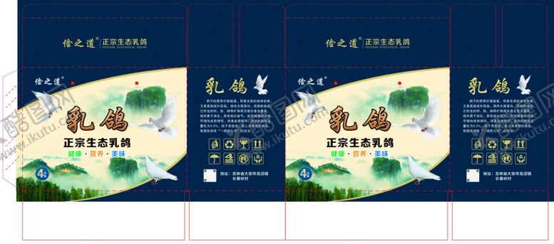 编号：60183110061713343155【酷图网】源文件下载-高档乳鸽包装