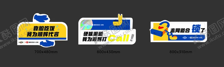 编号：73103510180313271392【酷图网】源文件下载-顺辉瓷砖手举牌