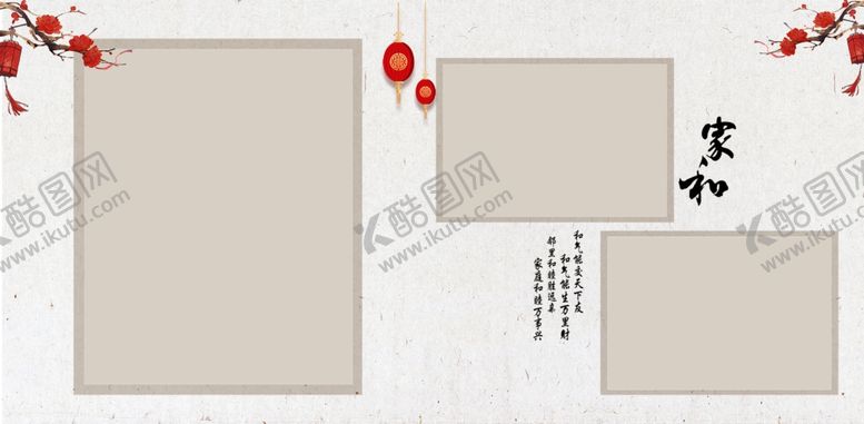 编号：77221010191905482093【酷图网】源文件下载-中国风相册模板
