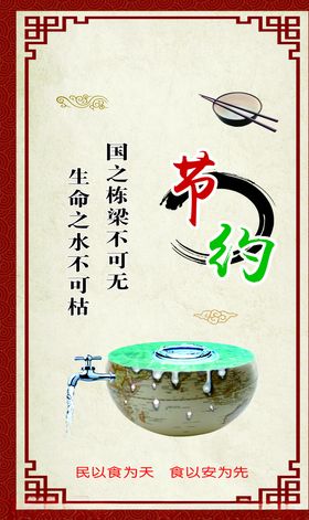 餐饮海报