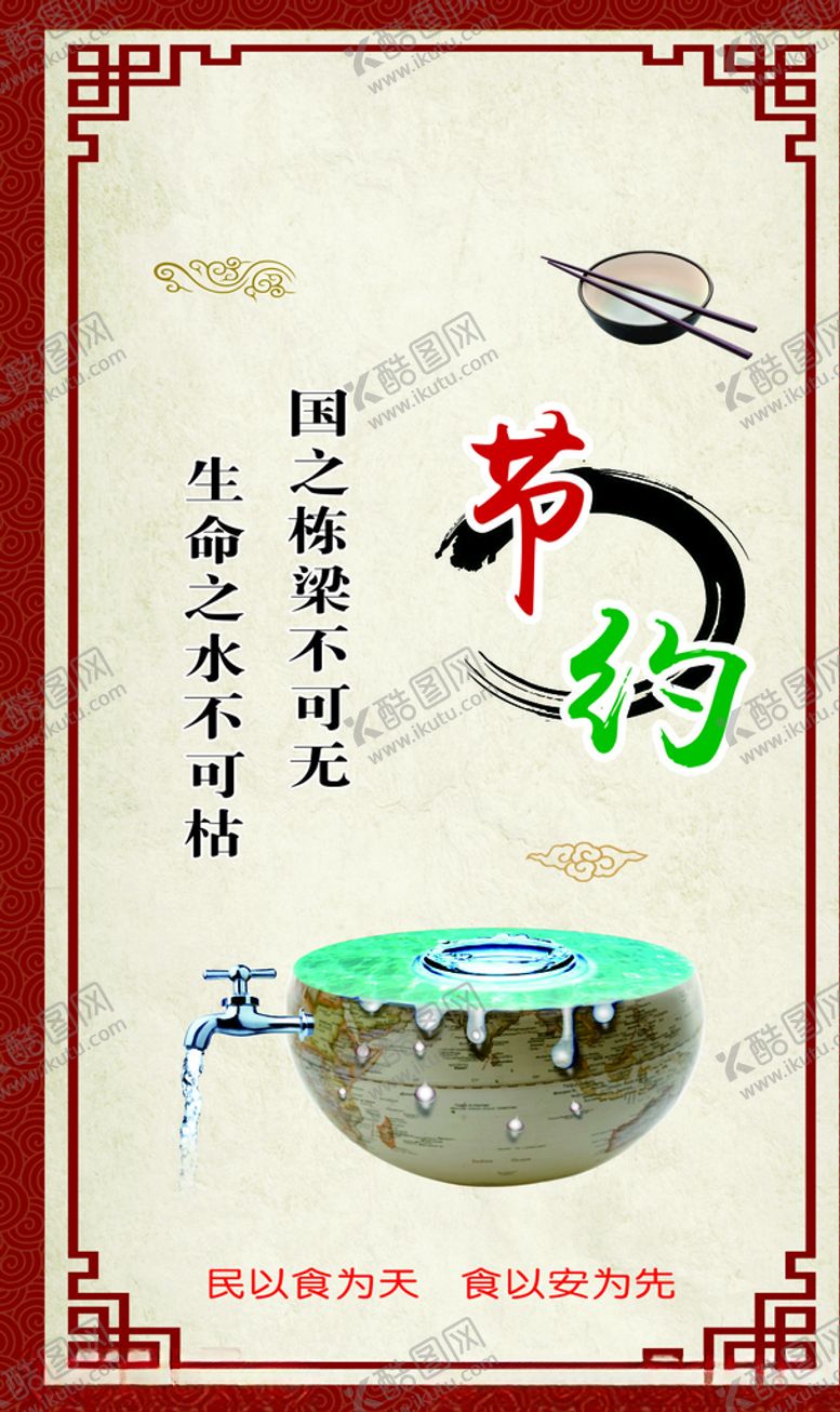 编号：21147407041114433116【酷图网】源文件下载-餐饮海报