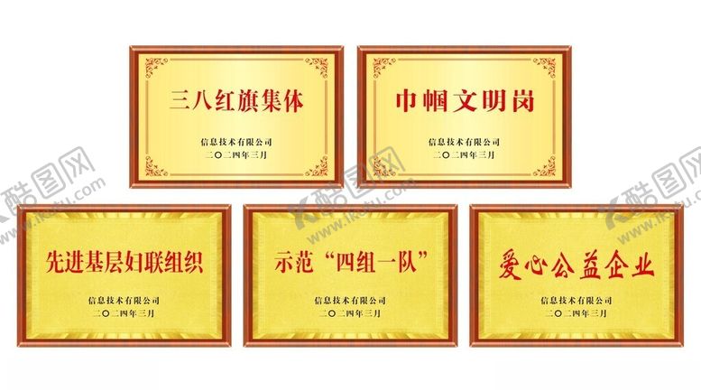 编号：99692402070552271596【酷图网】源文件下载-木托奖牌