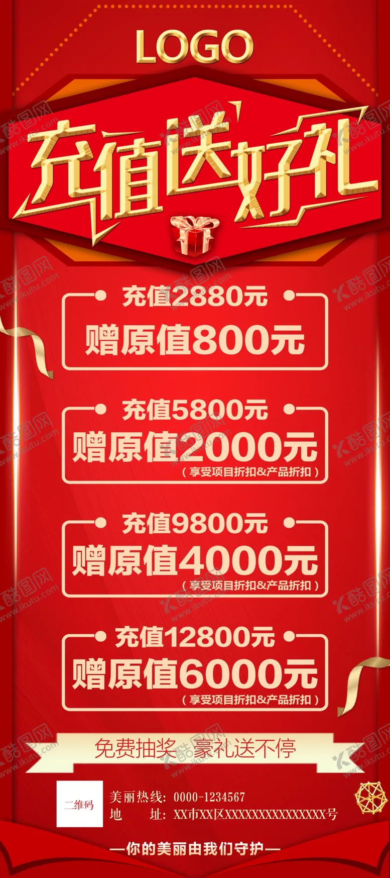编号：57579304290808418849【酷图网】源文件下载-充值送好礼